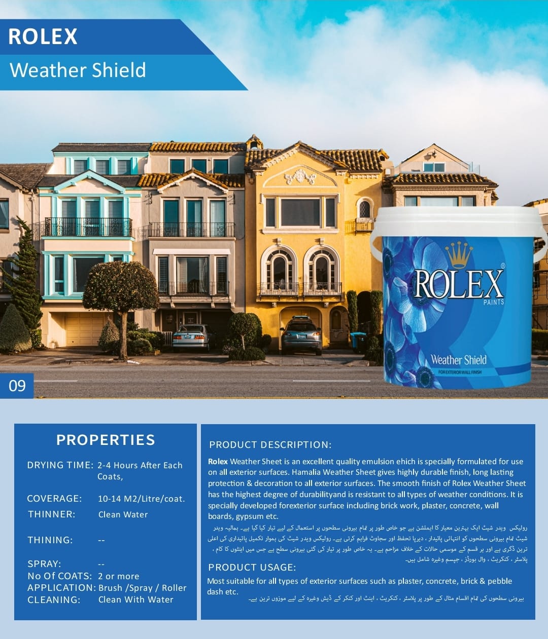 Weather Shield